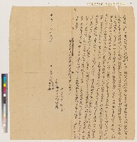 乾隆五十七年仁壽里崙仔頂庄蘇漢生、蘇鎮族向洪宅立典契藏品圖，第1張